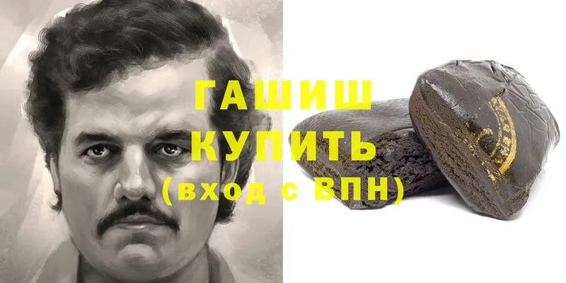 ГАШИШ гарик  Лесозаводск 